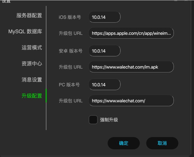 助讯通企业模式客服模式设置教学