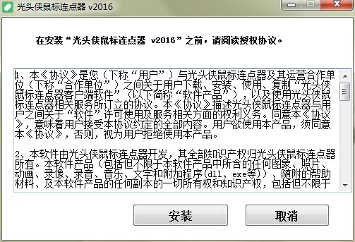 光头侠鼠标连点器官方下载问题解答