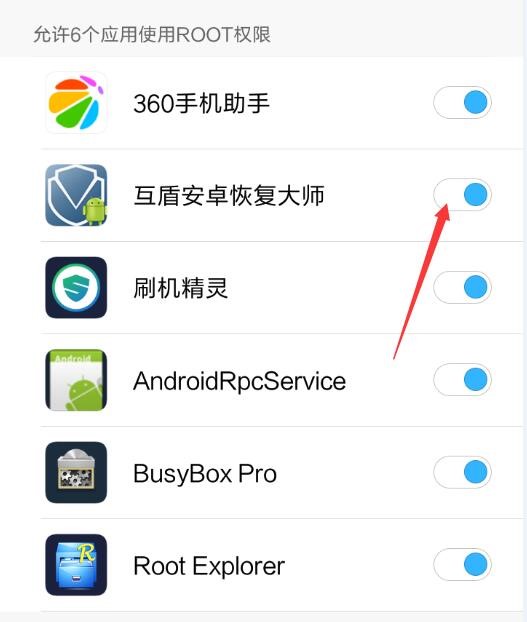 互盾安卓恢复大师通讯录恢复教学