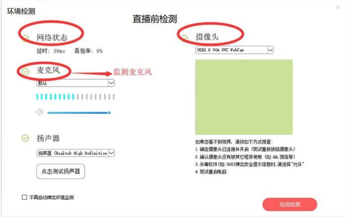 人人讲电脑版下载使用教学