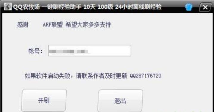 qq农场刷经验技巧说明