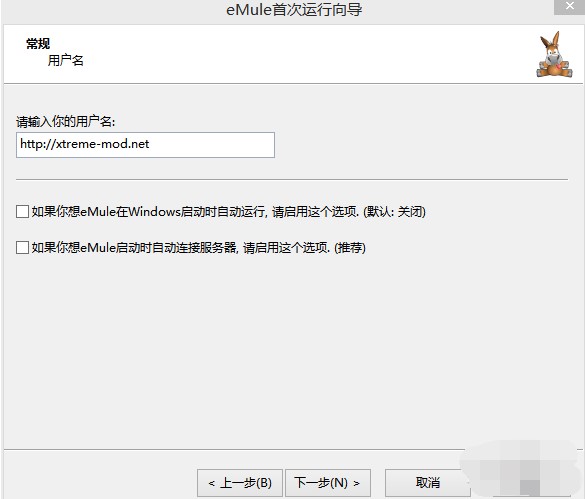 电驴xtreme安装教程