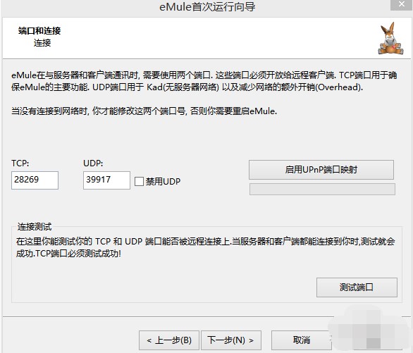 电驴xtreme安装教程