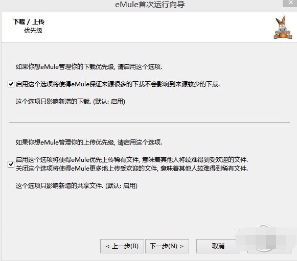 电驴xtreme安装教程