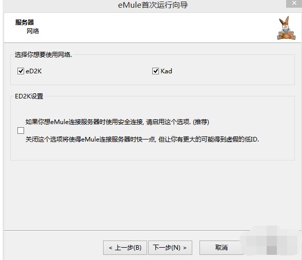 电驴xtreme安装教程