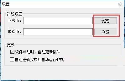 多玩剑三盒子使用教程