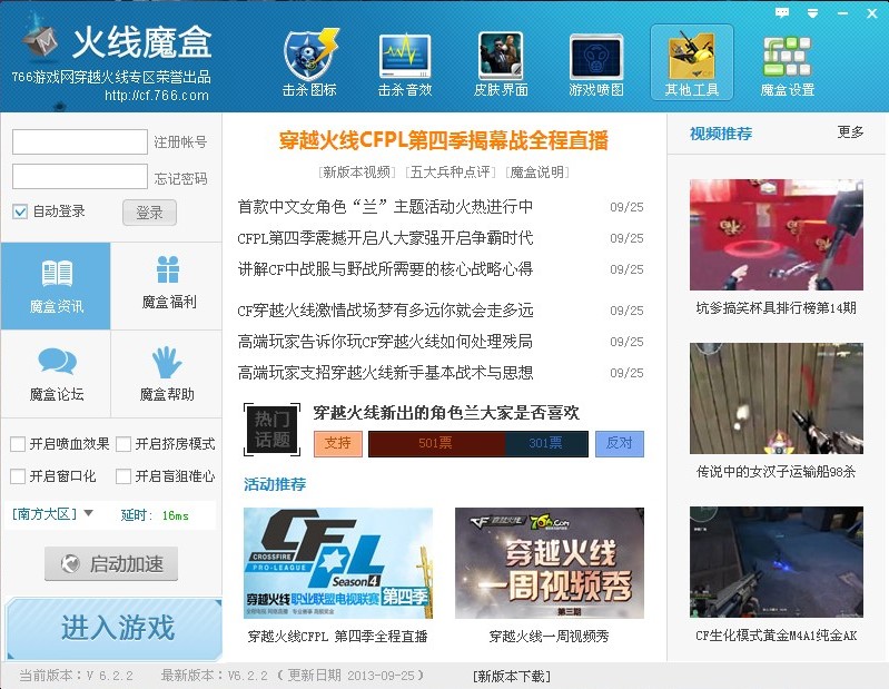 火线魔盒766安装说明介绍