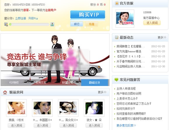 唐人街多人视频安装操作说明