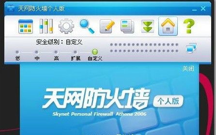 天网破解版详细功能说明