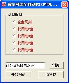 网克工具全自动使用方法