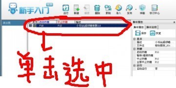 qq桌球辅助瞄准器（小石QQ桌球瞄准器）使用方法