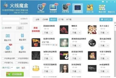 怎么使用火线魔盒766