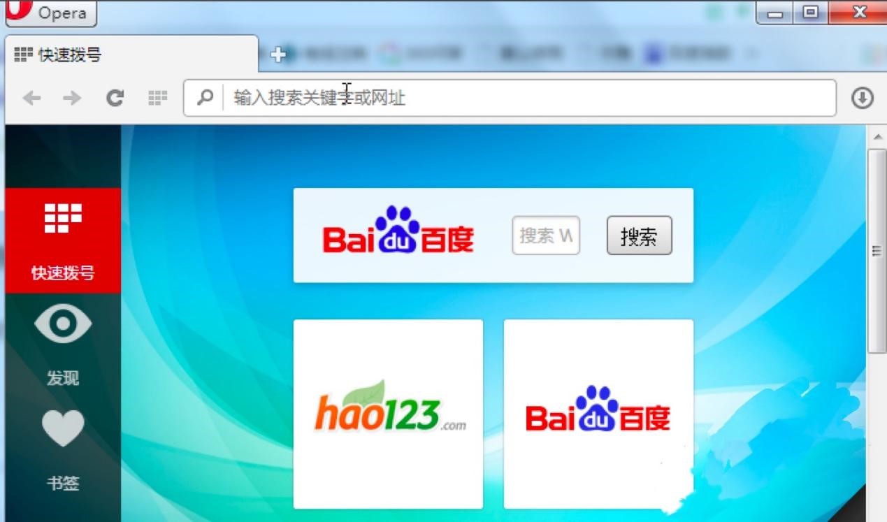 Opera浏览器中修改默认搜索引擎的方法详细介绍