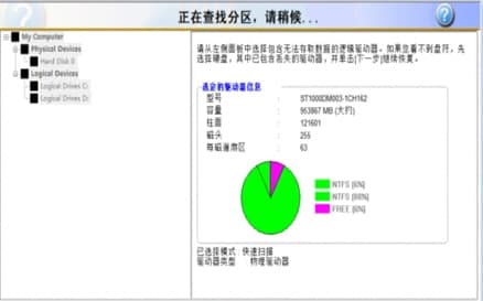 怎么使用RecoveryFix For Windows