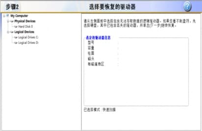 怎么使用RecoveryFix For Windows