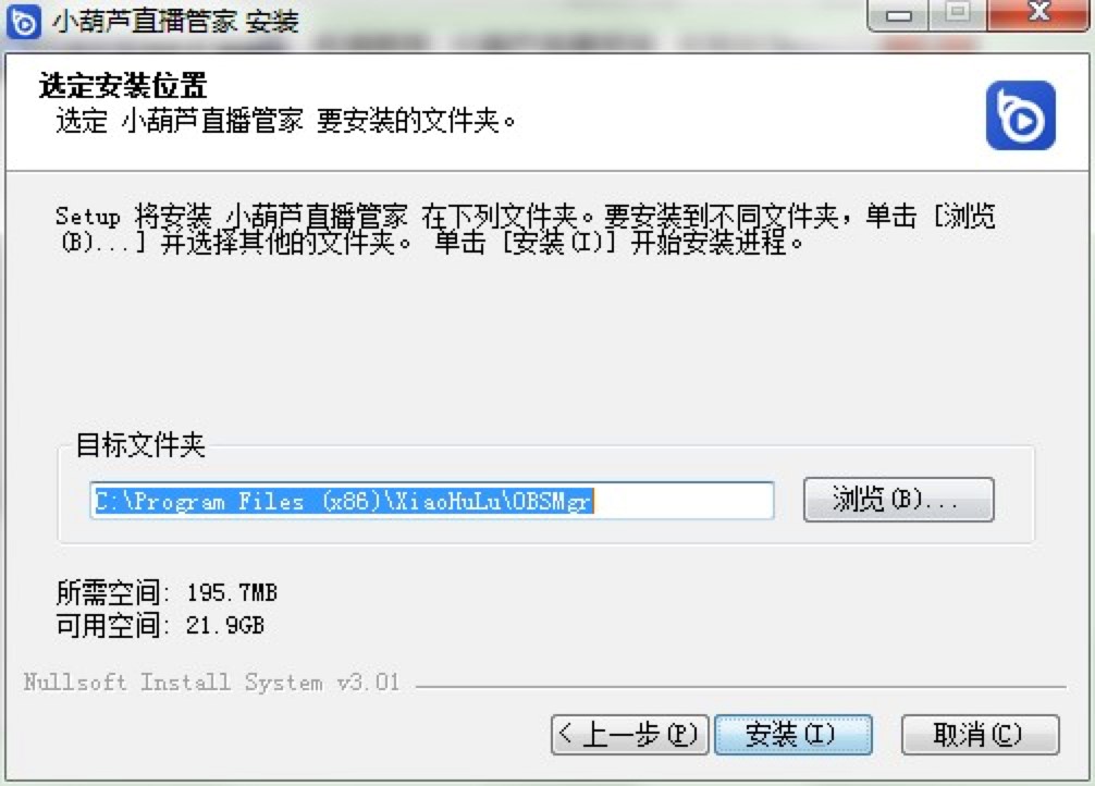 小葫芦直播管家电脑版安装教程详细介绍