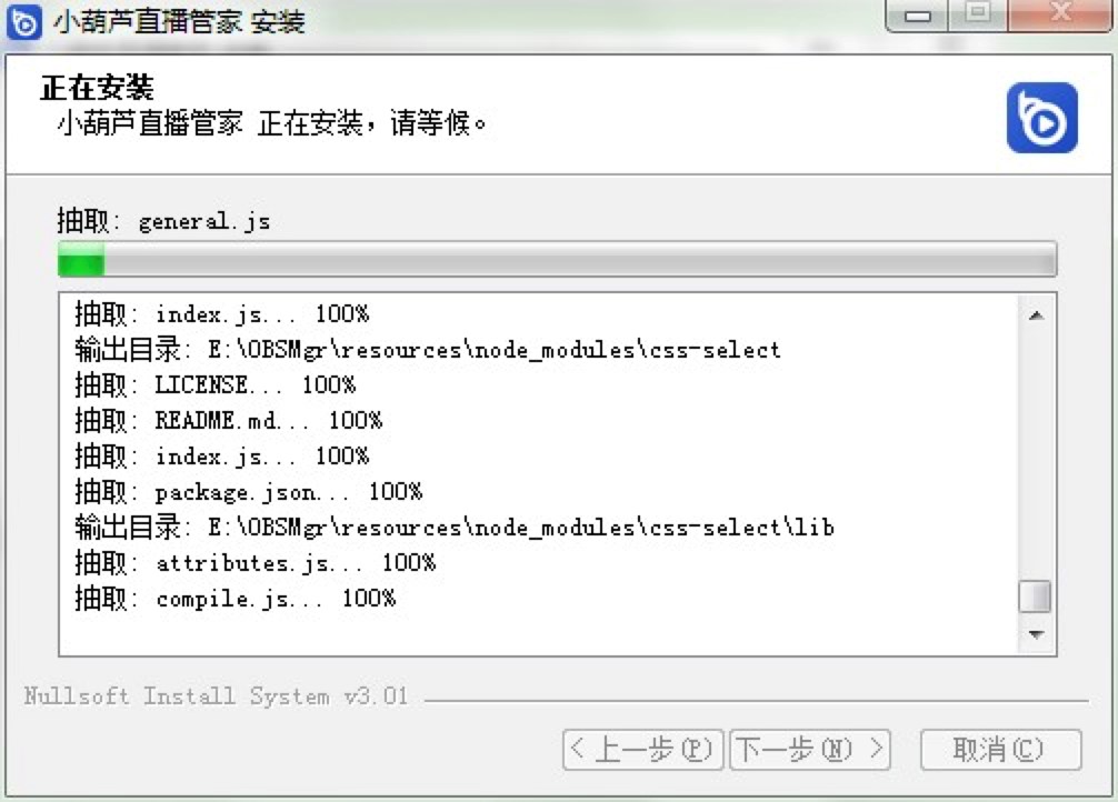 小葫芦直播管家电脑版安装教程详细介绍