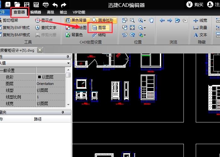 迅捷CAD编辑器创建新图层的操作详细教程