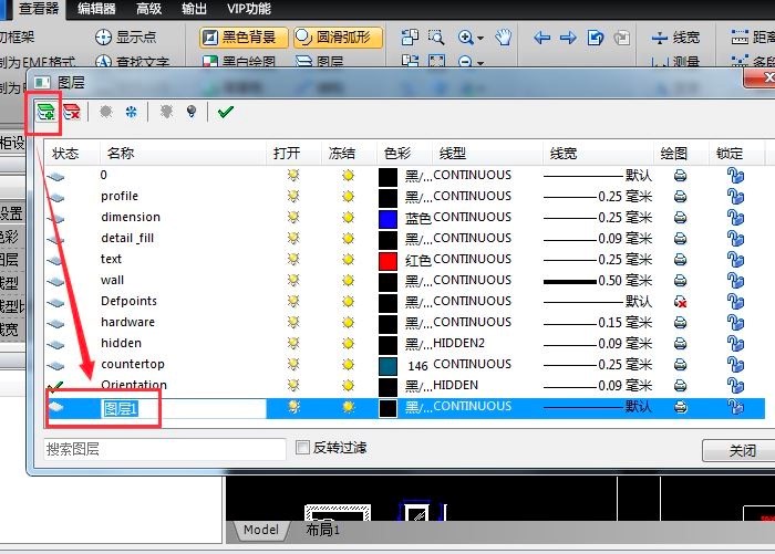 迅捷CAD编辑器创建新图层的操作详细教程