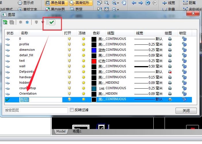 迅捷CAD编辑器创建新图层的操作详细教程