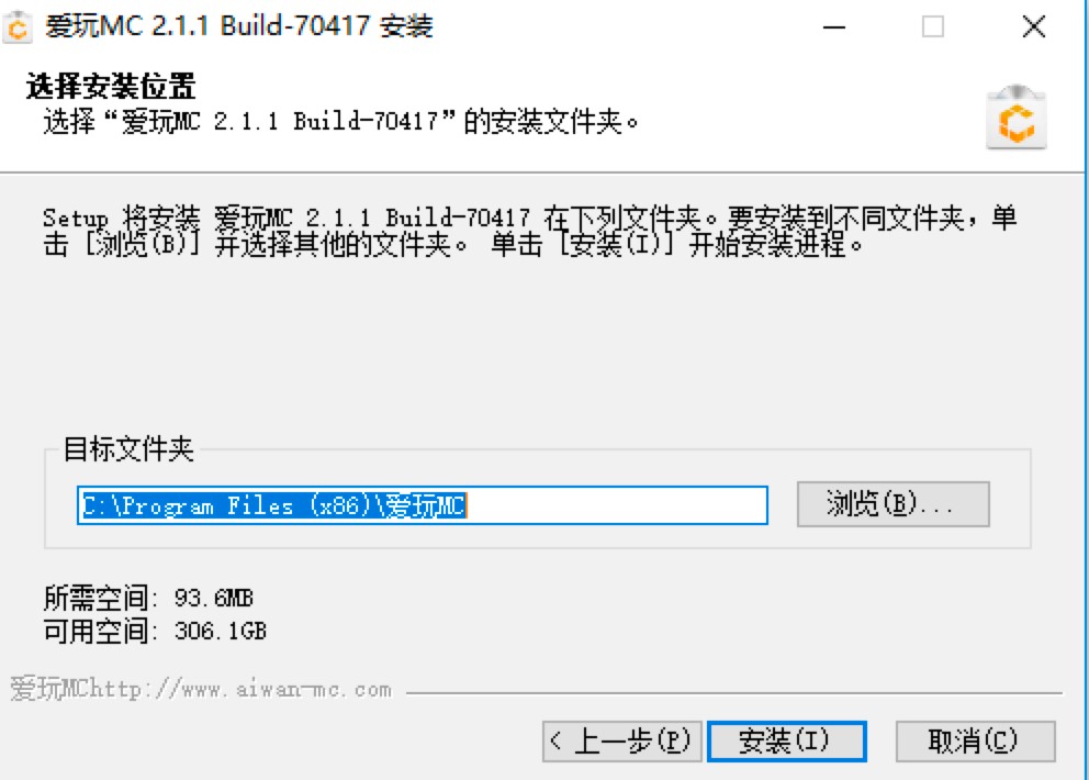 爱玩MC最新电脑版官方免费下载及详细安装教程