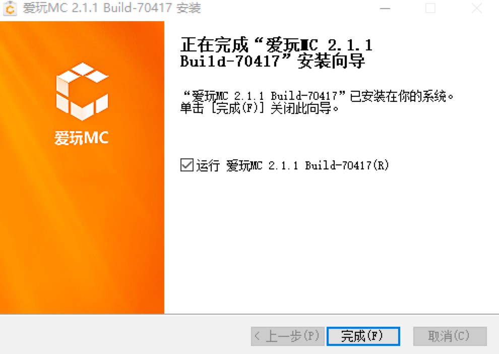 爱玩MC最新电脑版官方免费下载及详细安装教程