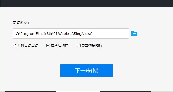 91铃声助手功能特点和安装教学