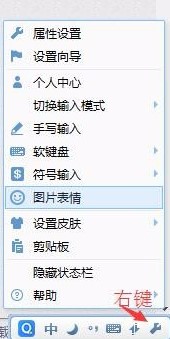 QQ拼音输入法使用常见问题与解答