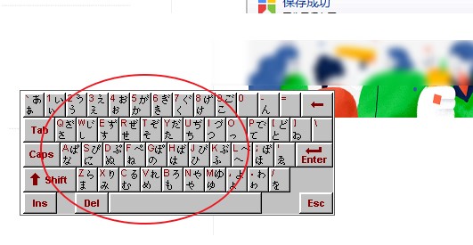 QQ拼音输入法使用常见问题与解答