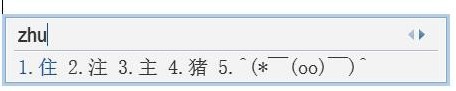 QQ拼音输入法使用常见问题与解答