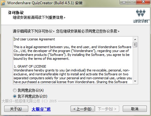 QuizCreator测验试题制作软件官方下载详情介绍