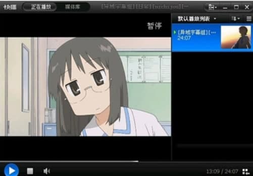 快播精简版安装教程介绍