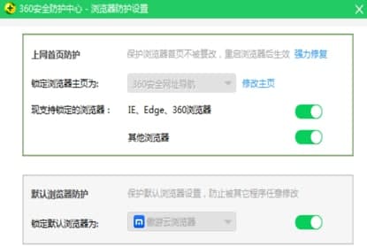 360杀毒软件安装教程介绍
