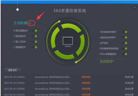360杀毒软件安装教程介绍