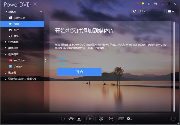 powerdvd字幕使用方法