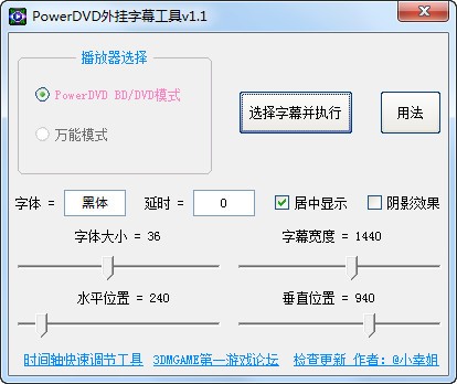 powerdvd字幕使用方法