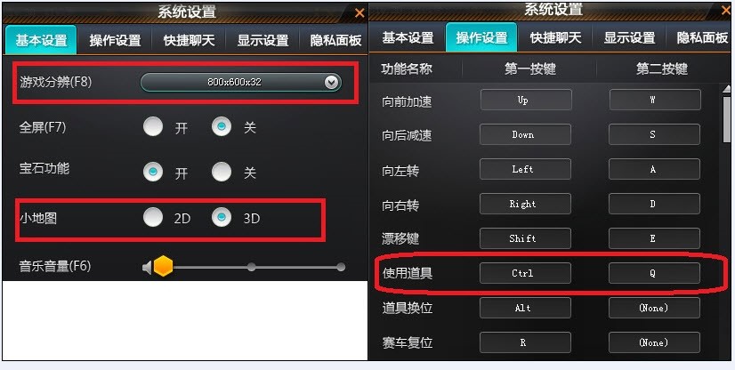 qq飞车草泥马辅助使用说明
