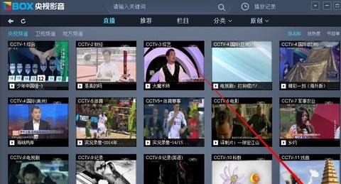 电视频道CBOX央视影音找回账号密码方法