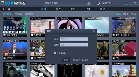 电视频道CBOX央视影音找回账号密码方法
