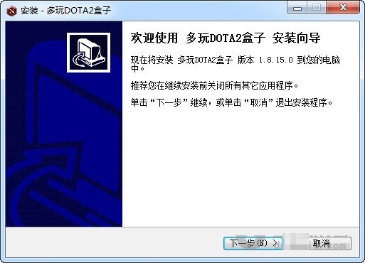多玩dota2盒子安装使用方法