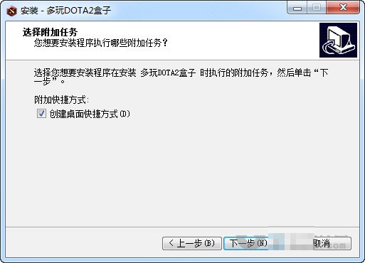 多玩dota2盒子安装使用方法