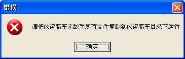 侠盗猎车无敌手功能说明