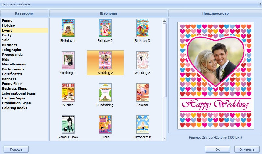 RonyaSoft Poster Designer使用常见问题