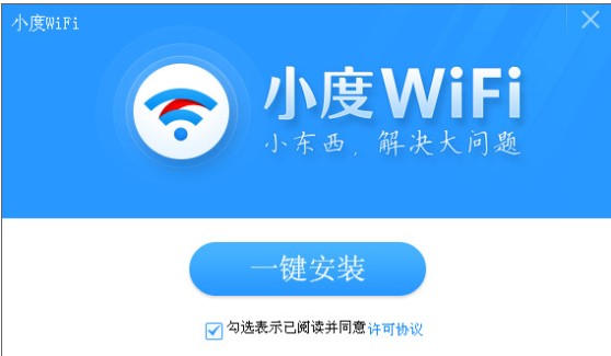 百度小度wifi官方下载使用帮助
