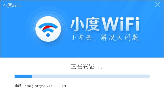 百度小度wifi官方下载使用帮助