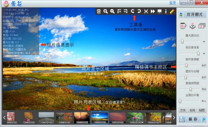 蛋花美照官方下载新手帮助