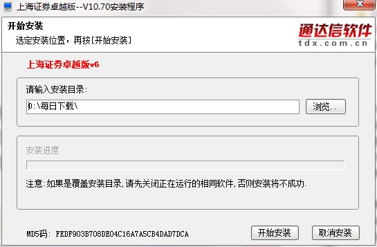 上海证券卓越版下载详情介绍