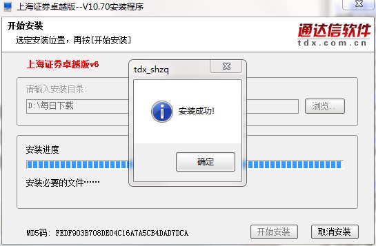 上海证券卓越版下载详情介绍