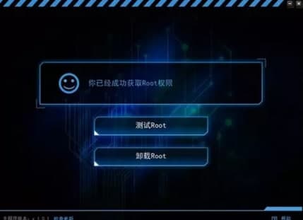 一键root安装教程介绍