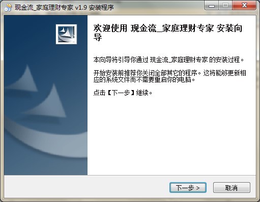现金流家庭理财专家下载详情介绍